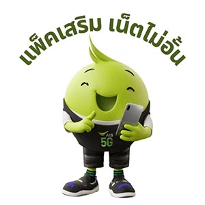 logo pronet ais by proclick.co.th