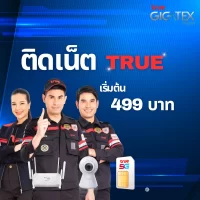 banner tol 499 by proclick.co.th